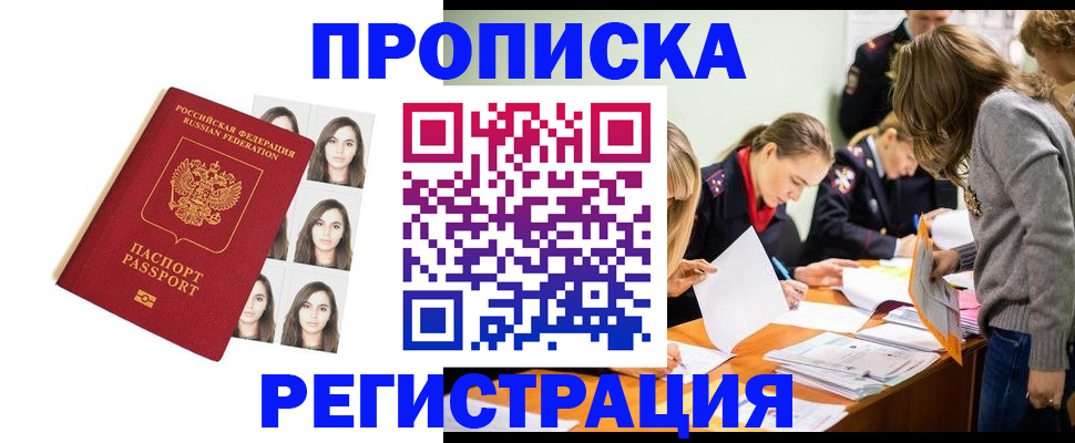 где прописаться в Тульской области