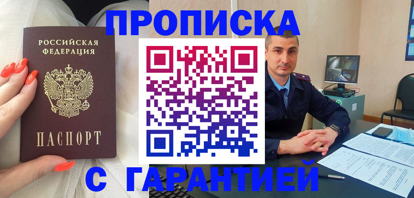 прописка для работы в Тульской области