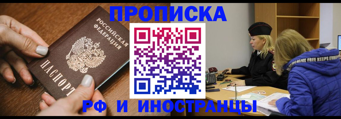 временная регистрация для школы в Тульской области