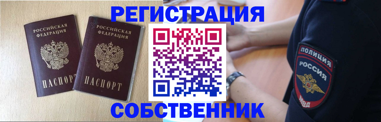 временная регистрация для школы в Тульской области